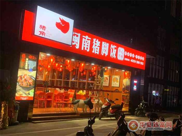 闽南猪脚饭加盟